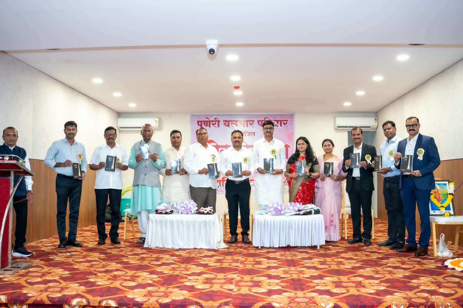पुणेरी यलमार स्नेहमेळावा उत्साहात; ‘झेप’ पुस्तकाचे प्रकाशन