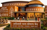 मोशीत साकारणार वंचित आदिवासी समाजासाठी सर्वांगीण विकास केंद्र..!