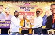प्राधिकरण येथे राष्ट्रीय ज्येष्ठ नागरिक दिनानिमित्त ‘स्वभाव राशींचे’ कार्यक्रम उत्साहात संपन्न