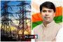 आमदार अमित गोरखे यांच्या पुढाकाराने पिंपरी विधानसभा मतदारसंघातील वीज व्यवस्था अधिक सक्षम