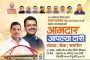 प्रभाग क्र.१६ मध्ये गुरुवारी 'आमदार आपल्या दारी' उपक्रमाचे आयोजन