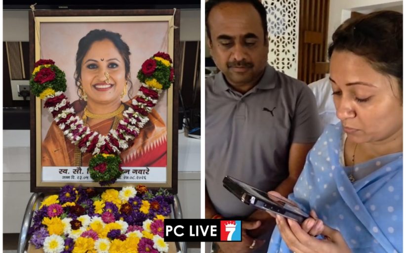 शिल्पा गवारे प्रकरण फास्ट ट्रॅक कोर्टात.. मुख्यमंत्री फडणवीस यांचे कुटुंबीयांना आश्वासन
