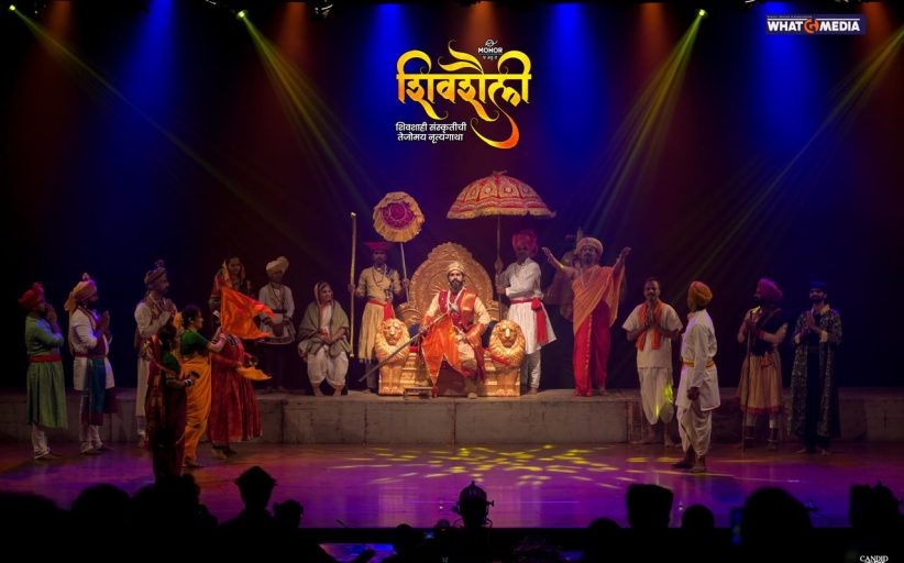 ‘शिवशैली’चा पिंपरी-चिंचवडमध्ये दिमाखदार आविष्कार; छत्रपती शिवाजी महाराजांच्या शौर्य, पराक्रम आणि भावविश्वाचा भव्य नृत्याविष्कार
