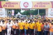 महाराष्ट्रात पहिल्यांदाच झालेल्या ‘साहित्यरत्न दौड मध्ये’ हजारो पिंपरी चिंचवडकर एकत्र धावले..!