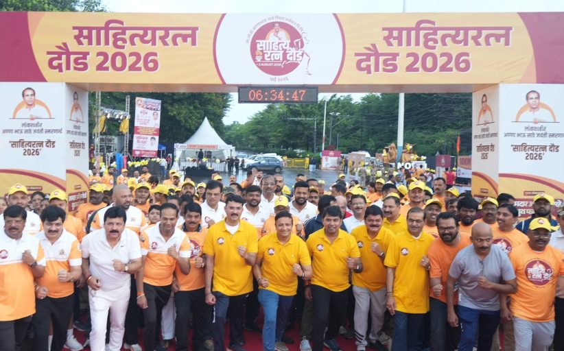 महाराष्ट्रात पहिल्यांदाच झालेल्या ‘साहित्यरत्न दौड मध्ये’ हजारो पिंपरी चिंचवडकर एकत्र धावले..!