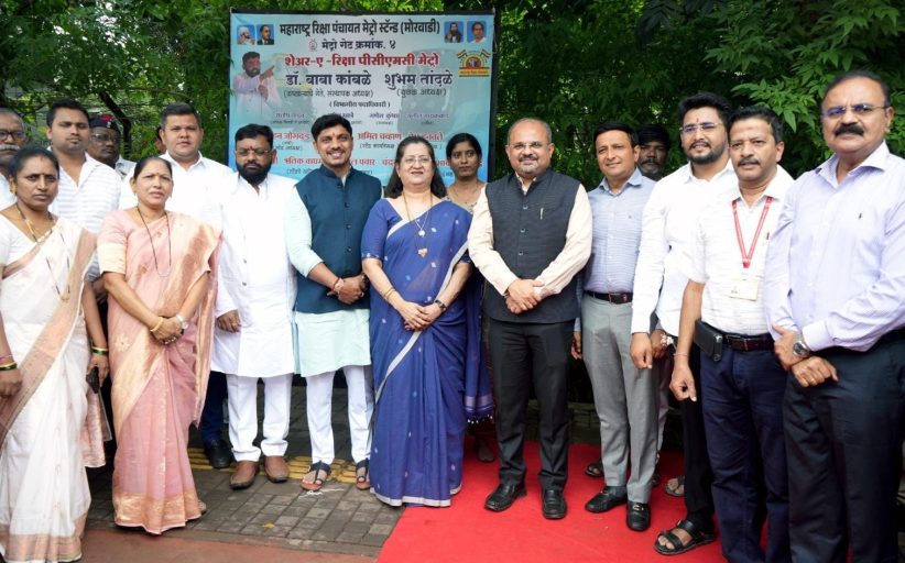 महापौर रवि लांडगे यांच्या हस्ते रिक्षा फिडर सेवेचा शुभारंभ; मेट्रो प्रवाशांचा पुढील प्रवास होणार सुलभ
