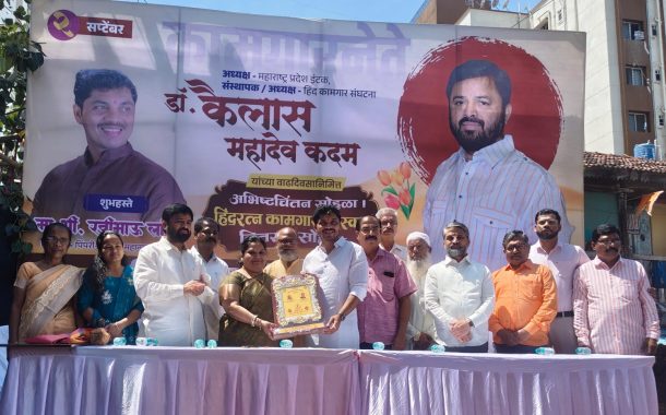श्रमिकांच्या कष्टाने कामगार नगरीचा विकास - महापौर रवी लांडगे