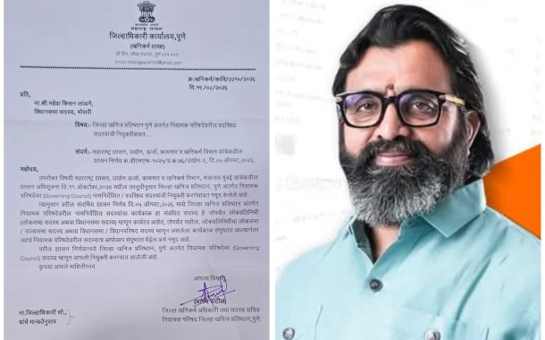 आमदार महेश लांडगे यांची जिल्हा खनिज प्रतिष्ठानच्या नियामक परिषदेत नियुक्ती