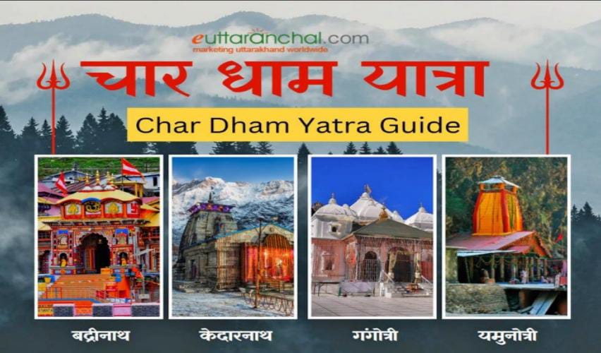 चारधाम यात्रा बुकिंगच्या नावाखाली सायबर फसवणूक, नागरिकांनी सावध राहावे; पिंपरी-चिंचवड पोलिसांचे आवाहन