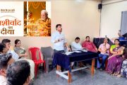 पंतप्रधान नरेंद्र मोदींच्या वाढदिवसानिमित्त ‘आशीर्वाद का दीया’ उपक्रम; दोन लाखांहून अधिक नागरिकांच्या सहभागाचे लक्ष्य