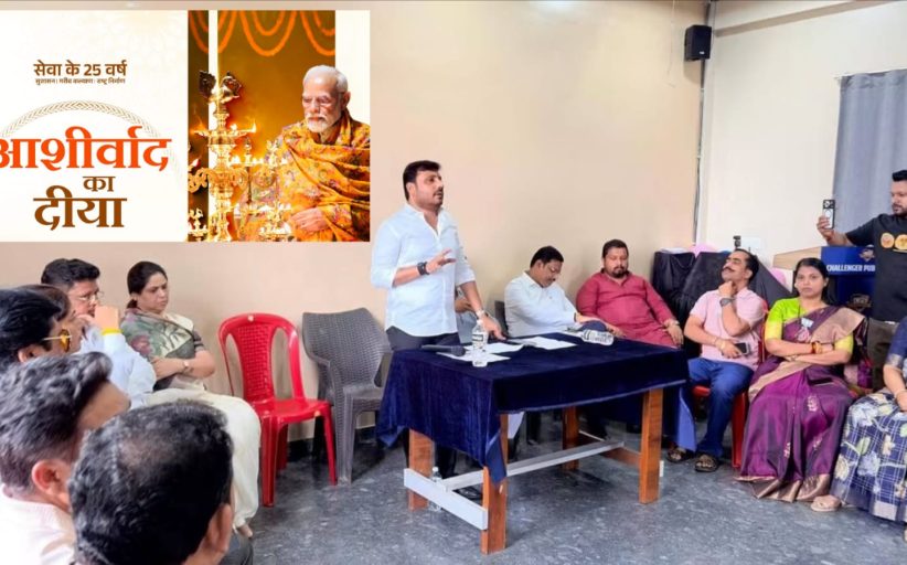 पंतप्रधान नरेंद्र मोदींच्या वाढदिवसानिमित्त ‘आशीर्वाद का दीया’ उपक्रम; दोन लाखांहून अधिक नागरिकांच्या सहभागाचे लक्ष्य