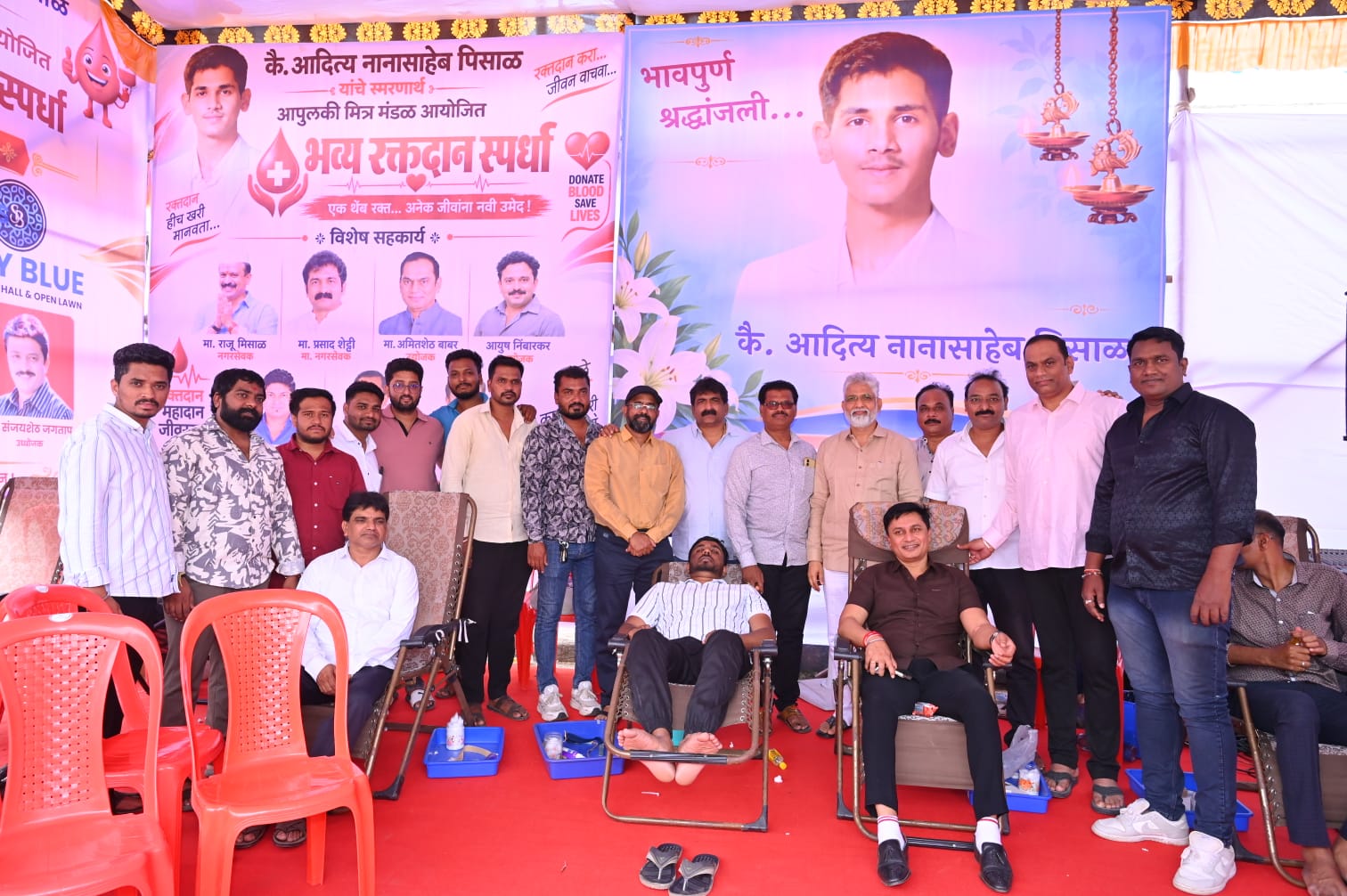 कै. आदित्य नानासाहेब पिसाळ यांच्या स्मरणार्थ रक्तदान स्पर्धेला नागरिक व मंडळांचा उत्स्फूर्त प्रतिसाद; १२६ नागरिकांचे रक्तदान