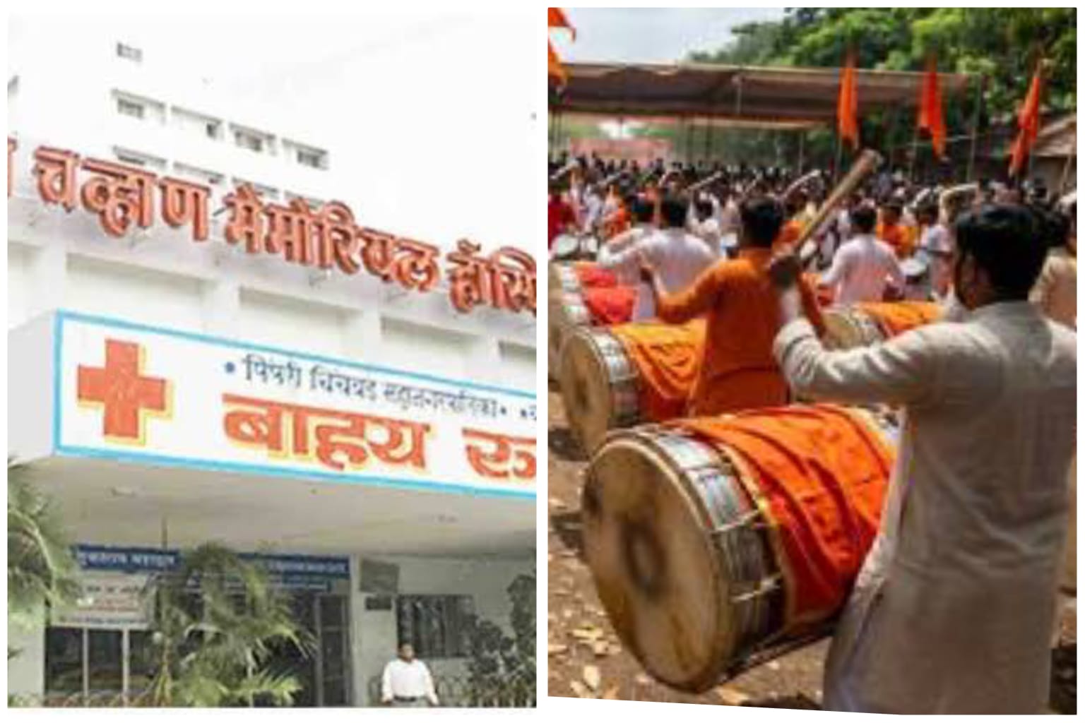 YCM रुग्णालयात ढोल-ताशांचा गजर, व्हिडिओ व्हायरल; नागरिकांकडून चौकशी व कारवाईची मागणी