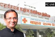 YCM रुग्णालयात ११ महिन्यांच्या बालिकेचा उपचारादरम्यान मृत्यू; सर्व वैद्यकीय कागदपत्रे व अहवाल उपलब्ध करून देण्याची विनोद नढे यांची मागणी