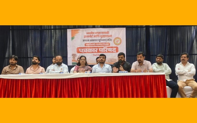 माथाडी संघटन बळकटीकरणासाठी मंगळवारी चिंचवडमध्ये 'महामेळावा'