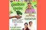 निवडणूक आयुक्त ज्ञानेश कुमार यांच्या अटकेची आणि बडतर्फीची मागणी, तहसीलदारांना काँग्रेसचे निवेदन
