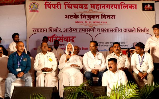 भटके विमुक्त दिवस विविध उपक्रमांनी उत्साहात साजरा; सर्वांगीण विकासासाठी सामाजिक एकजुटीने प्रयत्न करण्याचा निर्धार