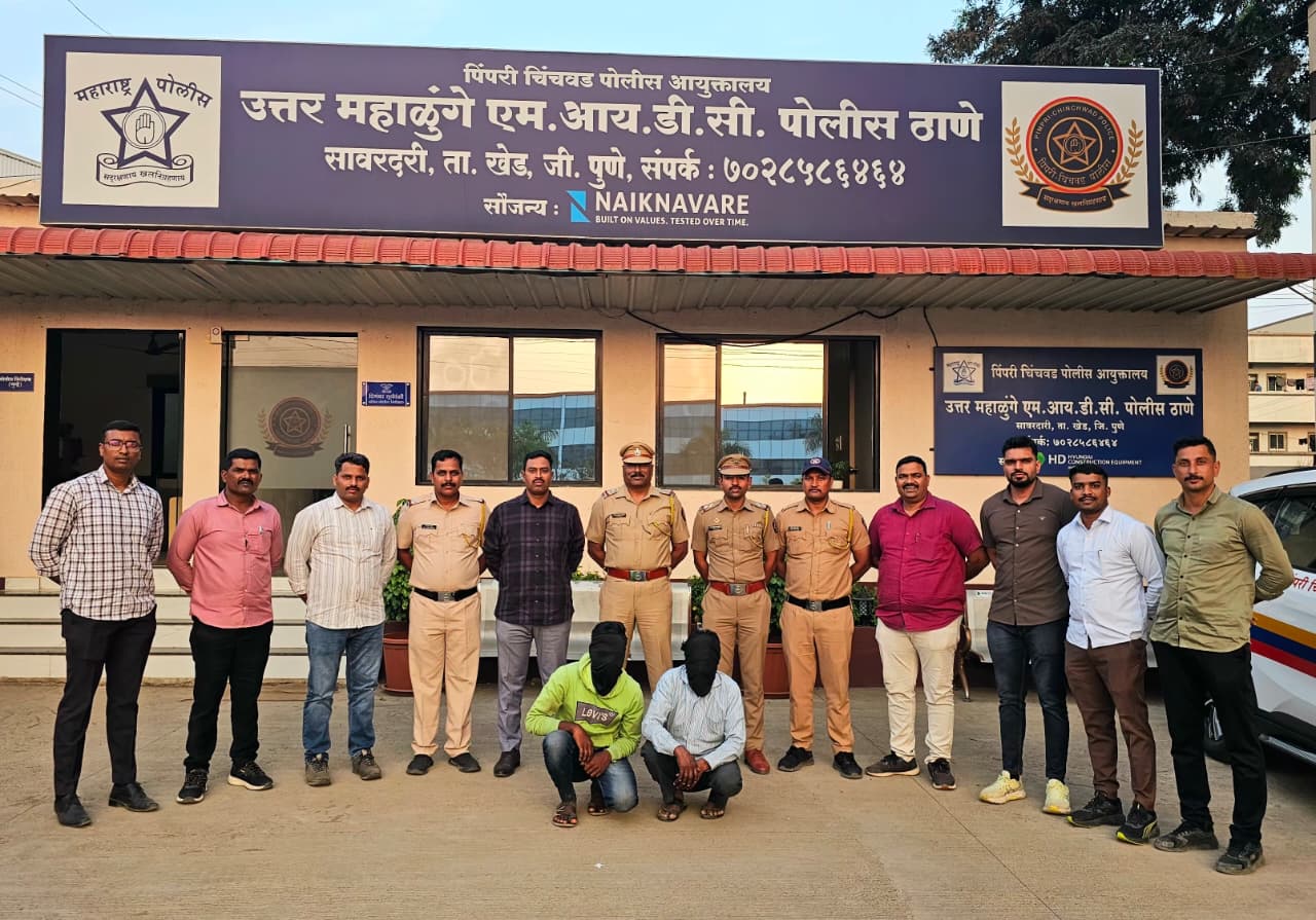 गळ्यावर चाकूने वार करून फरार झालेले आरोपी ४ तासांत पोलिसांच्या जाळ्यात; उत्तर महाळुंगे एमआयडीसी पोलिसांची दमदार कामगिरी