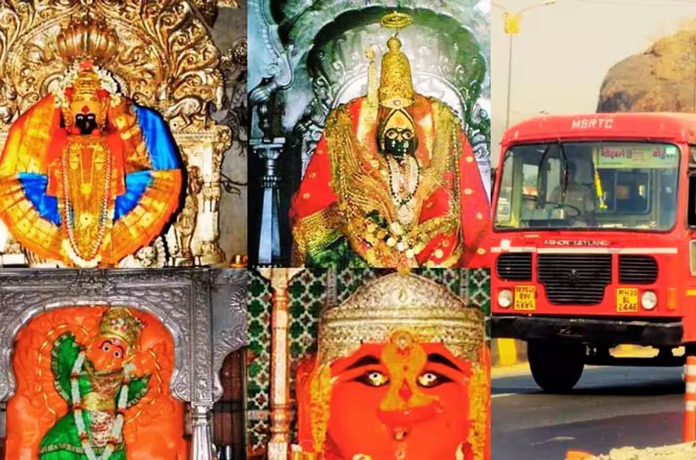 साडेतीन शक्तिपीठ दर्शन यात्रेसाठी विशेष बससेवा; वल्लभनगर आगारातून १५ ऑक्टोबर रोजी होणार प्रस्थान