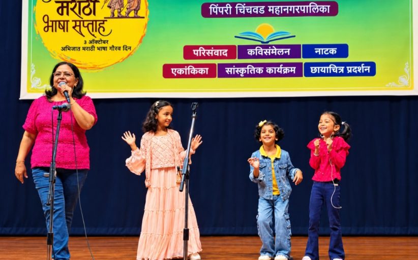 अभिजात मराठी भाषा सप्ताह अंतर्गत आयोजित बालगीतांच्या मैफलीस विद्यार्थ्यांचा भरभरुन प्रतिसाद