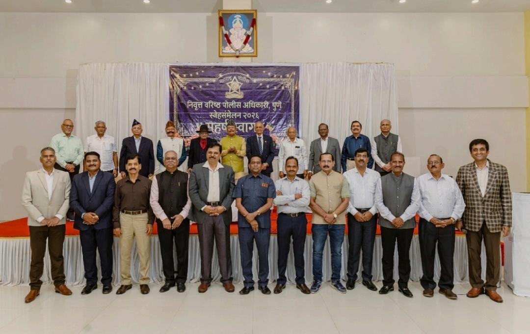 निवृत्त पोलिस अधिकाऱ्यांचे ‘अभूतपूर्व’ स्नेहसंमेलन संपन्न..!