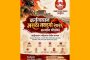 अवध राजपूत संघाच्या सामाजिक कार्यासाठी हक्काची जागा द्या; भाजपा आमदार महेश लांडगे यांच्याकडे आग्रही मागणी