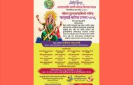 लाडशाखीय वाणी समाज विकास मंडळातर्फे सोळा कुलस्वामिनी व कानुबाई माता उत्सवाचे आयोजन