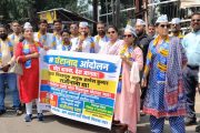 आम आदमी पार्टीच्या वतीने पिंपरी-चिंचवडमध्ये घंटानाद आंदोलन