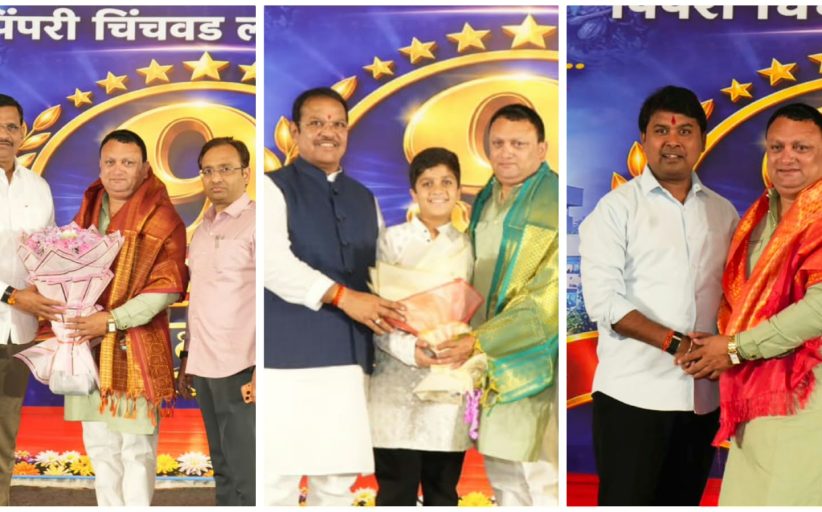 Pclive7.com चा ९ वा वर्धापन दिन सोहळा मोठ्या उत्साहात संपन्न; विविध क्षेत्रातील मान्यवरांची मांदियाळी!