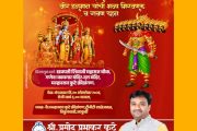 आकुर्डीत विजयादशमीनिमित्त प्रभू श्रीरामांची भव्य मिरवणूक; नगरसेवक प्रमोद कुटे यांच्या वतीने रावण दहन सोहळ्याचे आयोजन