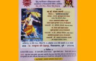 हिंदू शौर्य दिनानिमित्त रविवारी चिंचवड येथे विराट हिंदू मेळावा; हिंदू स्वाभिमान प्रतिष्ठानचे पुरस्कार जाहीर