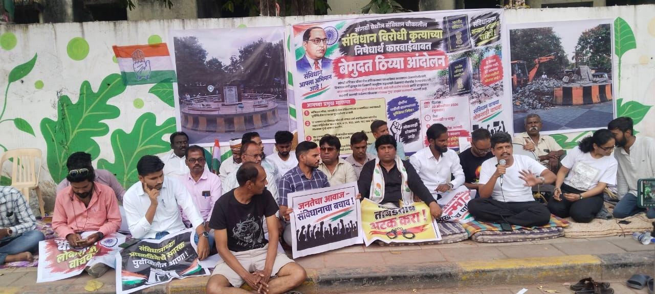 संविधान प्रस्ताविका पाडल्याप्रकरणी सांगवीत काँग्रेसच्या बेमुदत आंदोलनाचा तिसरा दिवस; आंदोलन स्थळी माथेफिरूंचा वावर?