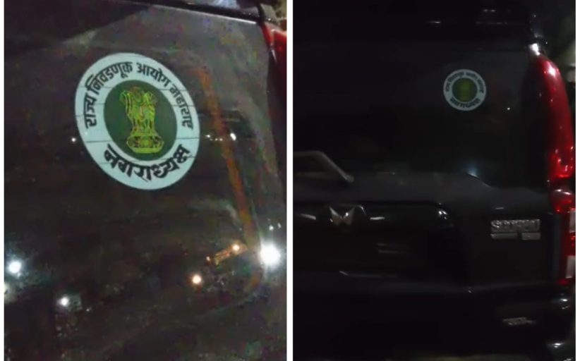 राज्य निवडणूक आयोगाच्या बनावट लोगोचा वापर; पिंपरीत स्कॉर्पियो चालकासह दोघांवर गुन्हा दाखल
