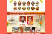श्रद्धा, भक्ती आणि जिद्दीचा अनोखा संगम; भोसरीतील दाम्पत्याची १२ ज्योतिर्लिंग यात्रा पूर्ण!