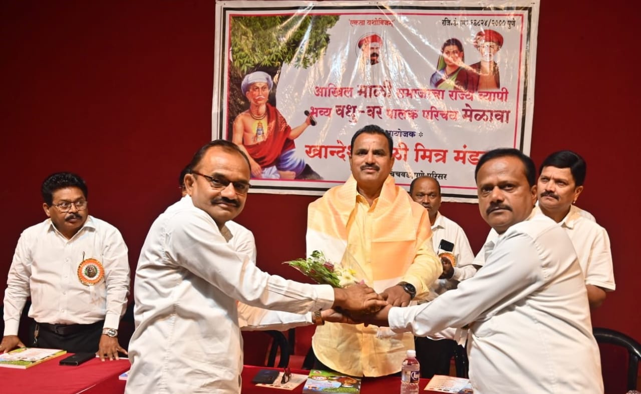 खान्देश माळी मंडळ पिंपरी चिंचवडचा वधू वर पालक परिचय मेळावा संपन्न; २०० पेक्षा अधिक वधू-वरांचा सहभाग
