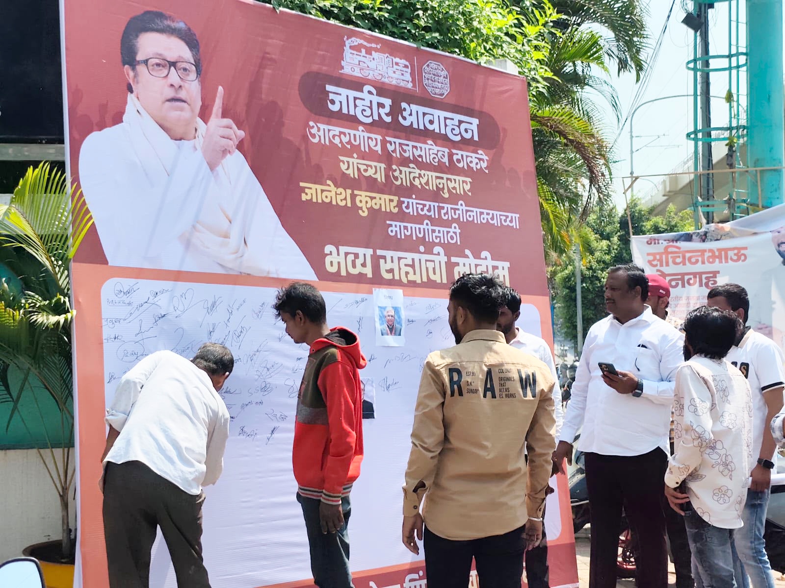 ज्ञानेश कुमार यांच्या राजीनाम्यासाठी पिंपरीत मनसेकडून सह्यांची मोहीम; नागरिकांचा उत्स्फूर्त प्रतिसाद
